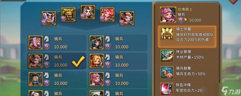 王国纪元造什么兵好[图2]