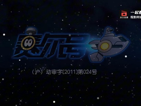 赛尔号主题曲叫什么