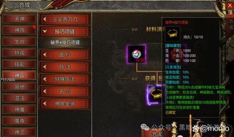 怪物猎人ol项链怎么得[图1]