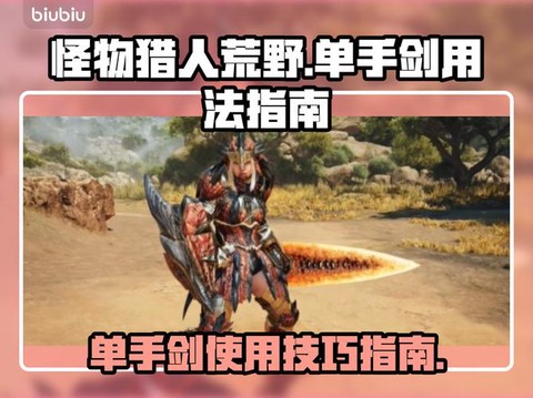 怪物猎人怎么换装备