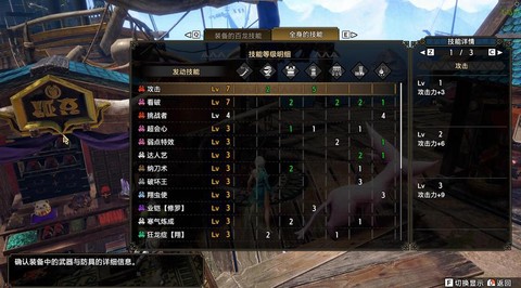 怪物猎人怎么换装备[图1]