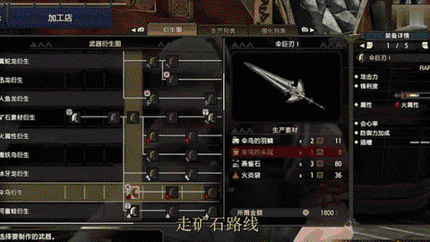 怪物猎人怎么换装备[图2]