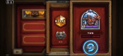 炉石传说什么时候出dk[图2]