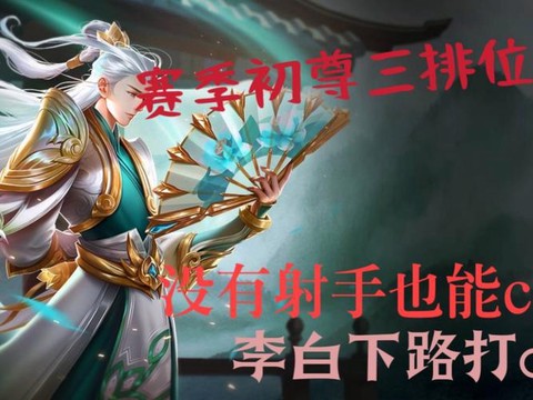 英魂之刃李白是什么