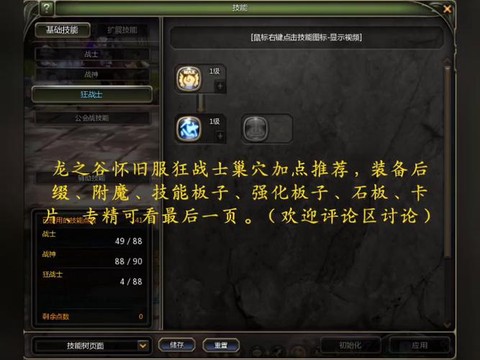 龙之谷狂战士刷图怎么样[图1]