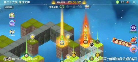 球球大作战怎么集开字[图2]