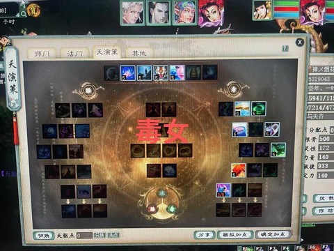 大话西游2活力怎么得