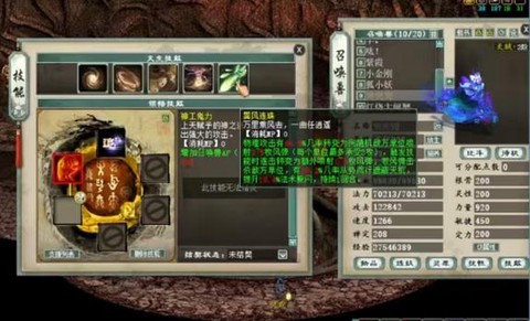 大话西游2活力怎么得[图1]