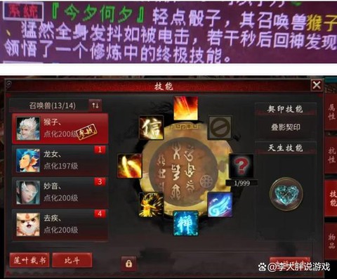 大话西游2活力怎么得[图2]