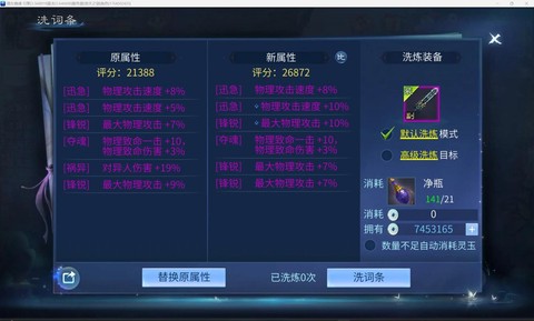 倩女幽魂青崖子怎么打[图2]