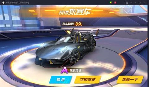 qq飞车怎么开流光剑