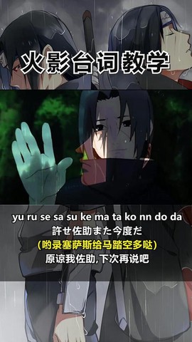 火影忍者讲了什么故事