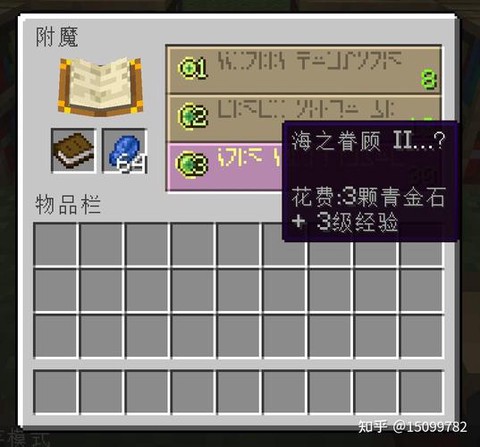 我的世界怎么做附魔书