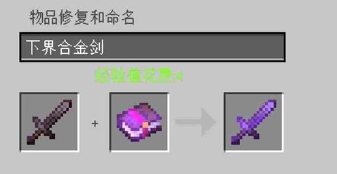 我的世界怎么做附魔书[图2]