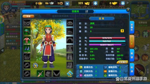 武林外传什么开新服[图2]