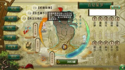 侠客风云传怎么踢人[图1]