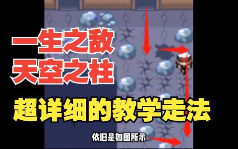 口袋妖怪天空之柱怎么走[图1]