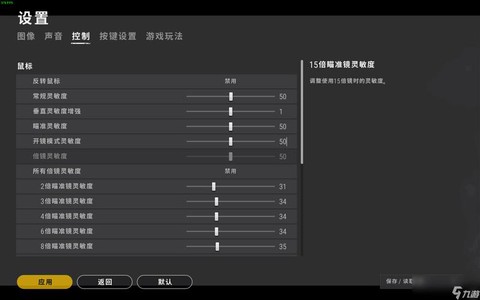 绝地求生枪怎么设置