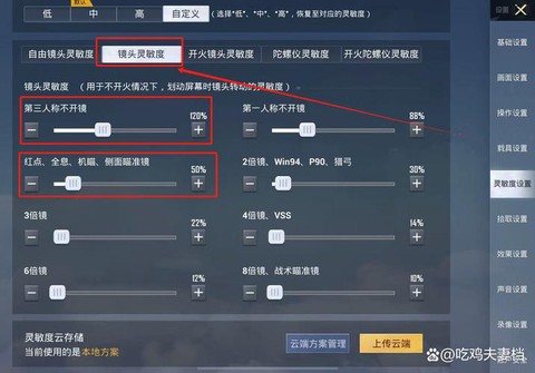 绝地求生枪怎么设置[图2]