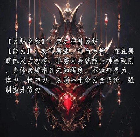 永恒纪元圣器怎么得到[图2]