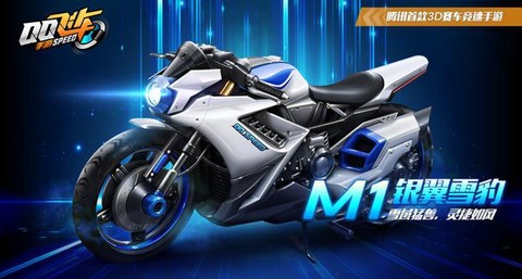 qq飞车雪豹怎么得