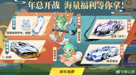 qq飞车雪豹怎么得[图1]